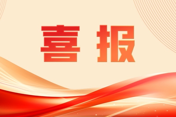 中国重汽成功入选山东省2026年度制造业数字化转型揭榜挂帅试点项目